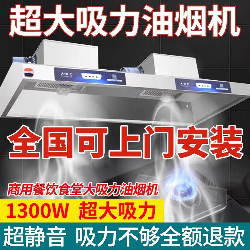 【包安装】商用抽油烟机净化器环保一体排烟罩大吸力饭店农村土灶