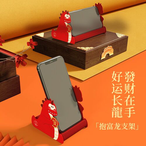 十八纸2026桌面摆件创意文具文创礼品暴富龙手机支架平板支撑架子