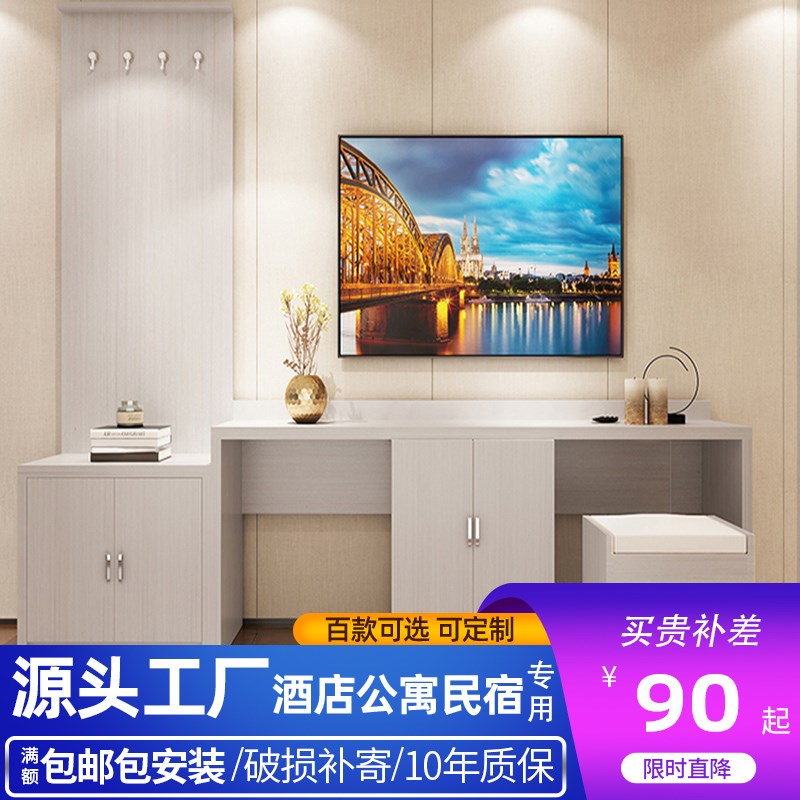 行李架电脑桌写字台旅馆宾馆快捷酒店电视柜公寓板客房家具挂衣
