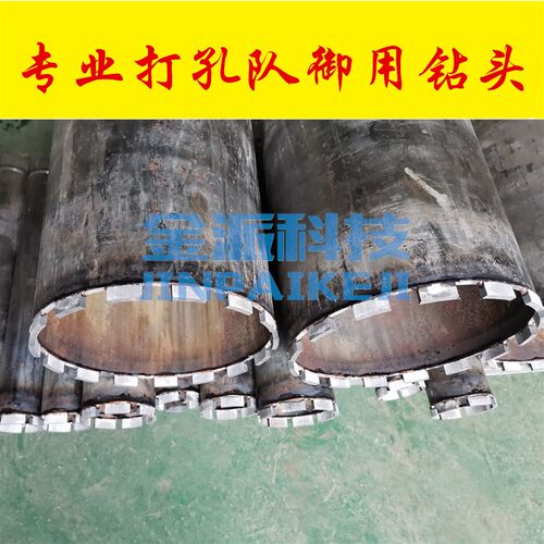 水钻头高钴水钻钻头钴齿粗齿120开孔器180钢筋梁混凝土金派专业级