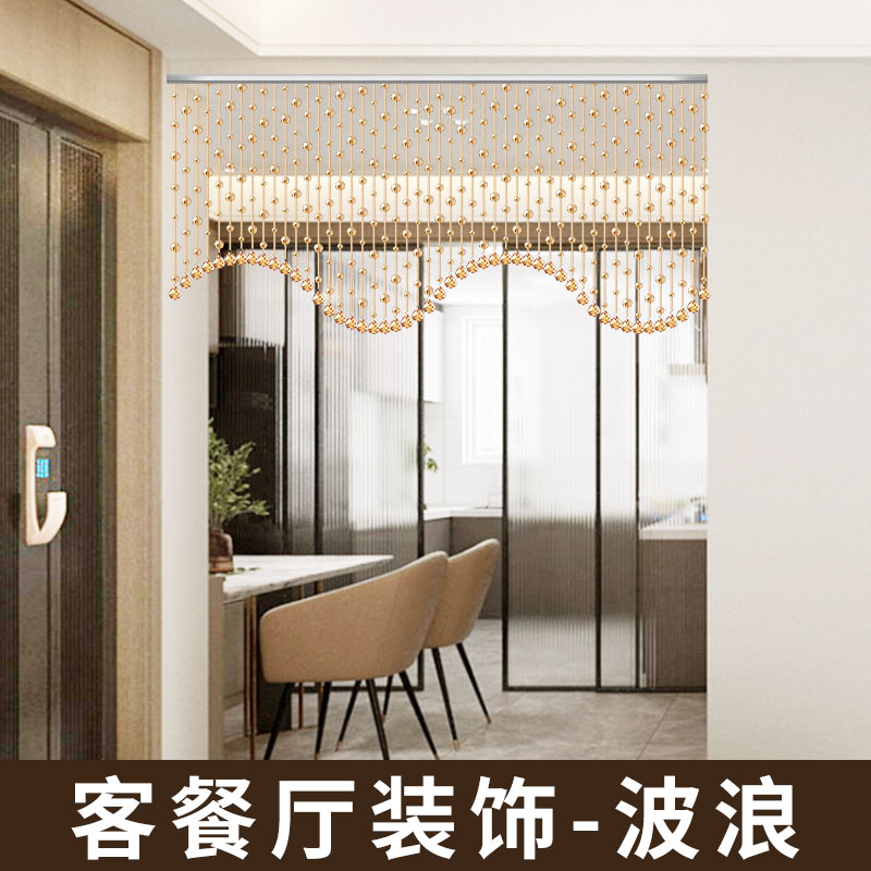 水晶珠帘大空间波浪装饰帘客厅玄关过道门帘珠子挂帘珠链卧室帘子
