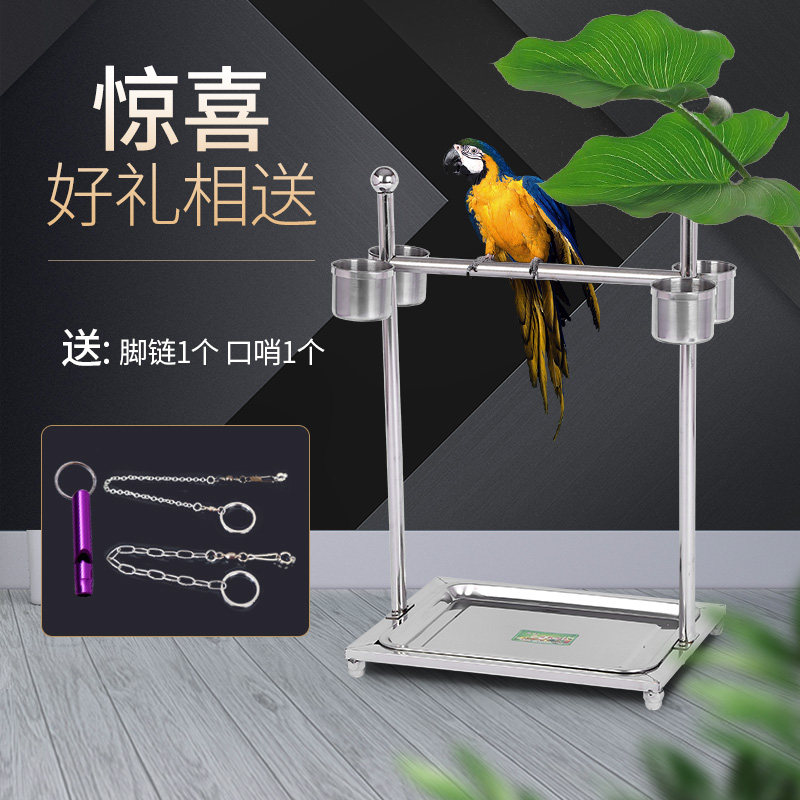 不锈钢鹦鹉站架大型中小型玄凤八哥鹦鹉鸟架子鸟笼送脚链鸟架全套