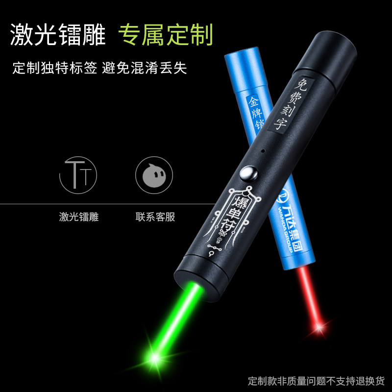 大功率激光灯镭射手电绿光教鞭红外线usb充电沙盘射笔售楼激光笔