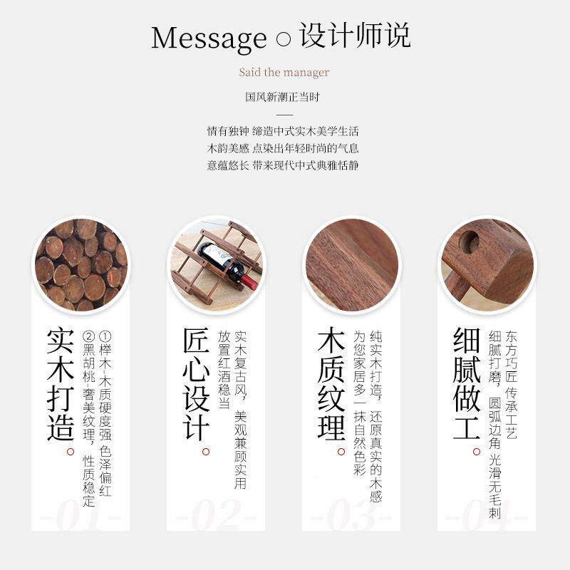 中式红酒架见详情15工艺件品酒格架美黑胡北桃木红酒架摆高级感