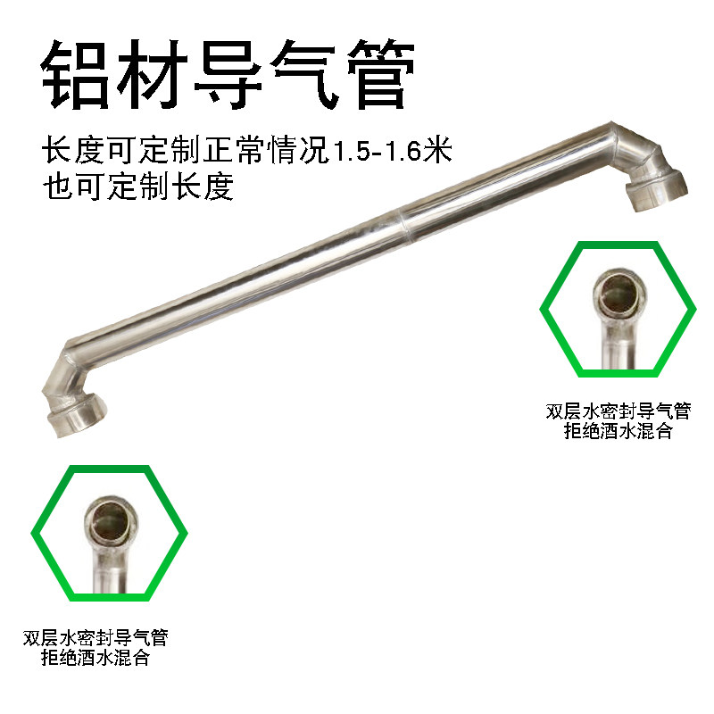 铝材酿酒设备大型小型器蒸柴火蒸酒器家用蒸汽酒烧烤酒传统烤酒器