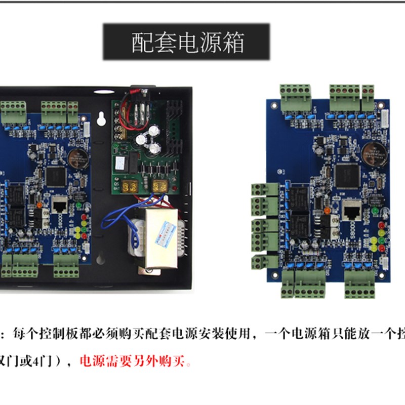 智能WG机箱电源12v5a控制器 兼容大华海康微耕多门控制板电源箱