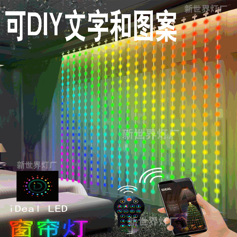 led窗帘灯屏幕打字灯DIY编程字幕彩灯幻彩瀑布灯带智能广告气氛灯