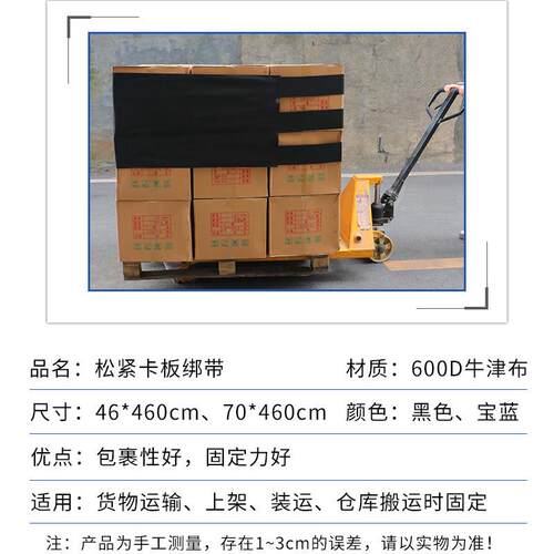 货物使卡板魔贴绑带超扎宽牛津SJKBBD布缠绕带托盘打包固定可术循