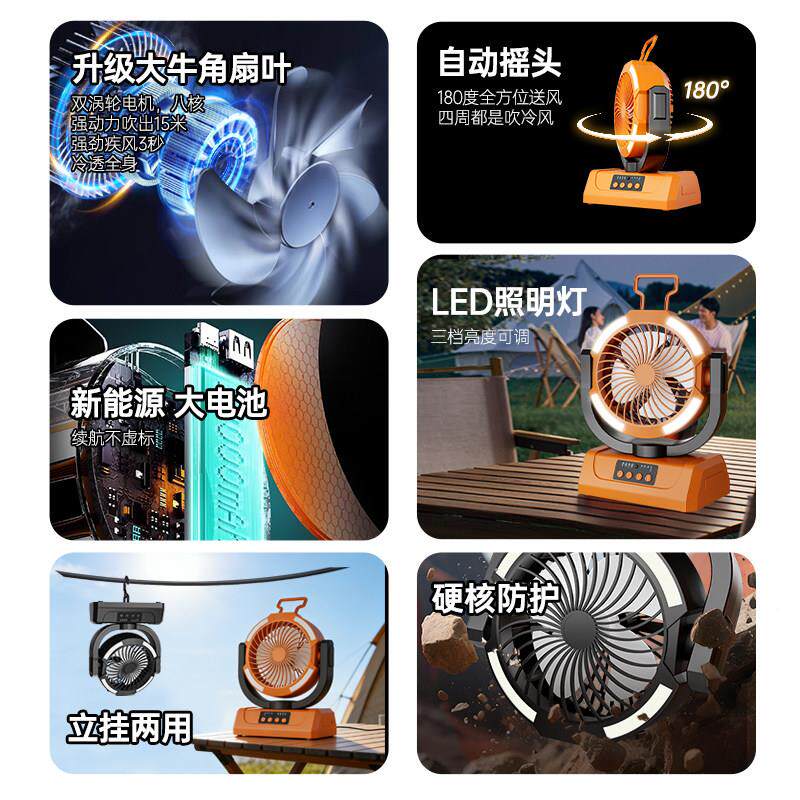 振牛外露充电灯风扇夜户钓照明FSD006超长续营航立挂两用帐篷便携