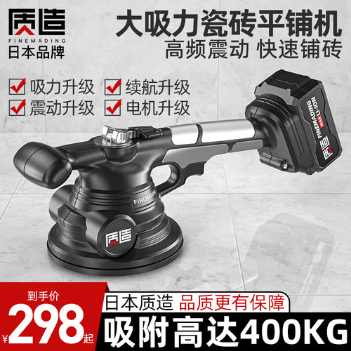 质造电动瓷砖平铺机大吸力瓷砖墙面地板震动器贴砖机辅贴工具神器