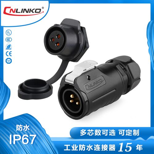 凌科LP20塑料圆形单孔螺纹面板后置2-12芯防水航空插头插座连接器