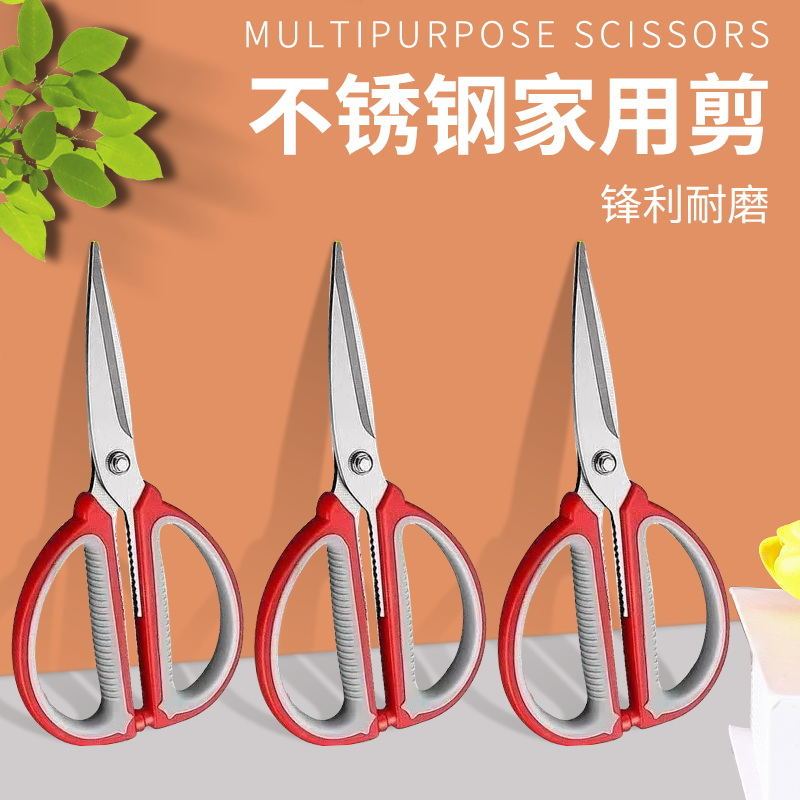 厨房小工具剪子家用不锈钢厨房烹饪用具小工具套装锋利家庭大剪刀