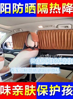 新世代全顺长轴短轴图雅诺专用窗帘大通V80V90高端鹿皮绒汽车窗帘