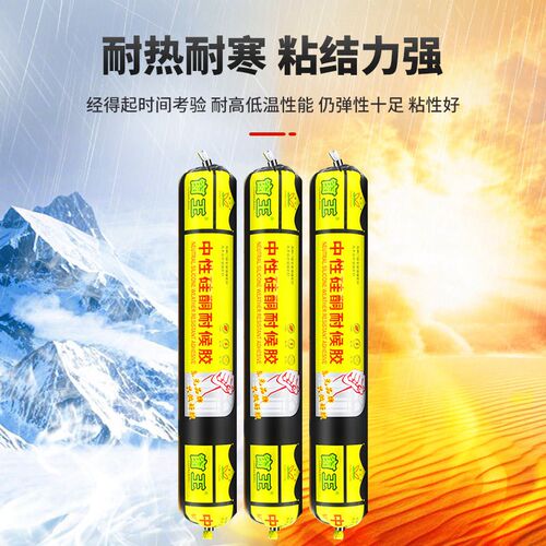 窗王中性硅酮结构胶强力建筑用外墙门窗专用密封防水耐候玻璃密封