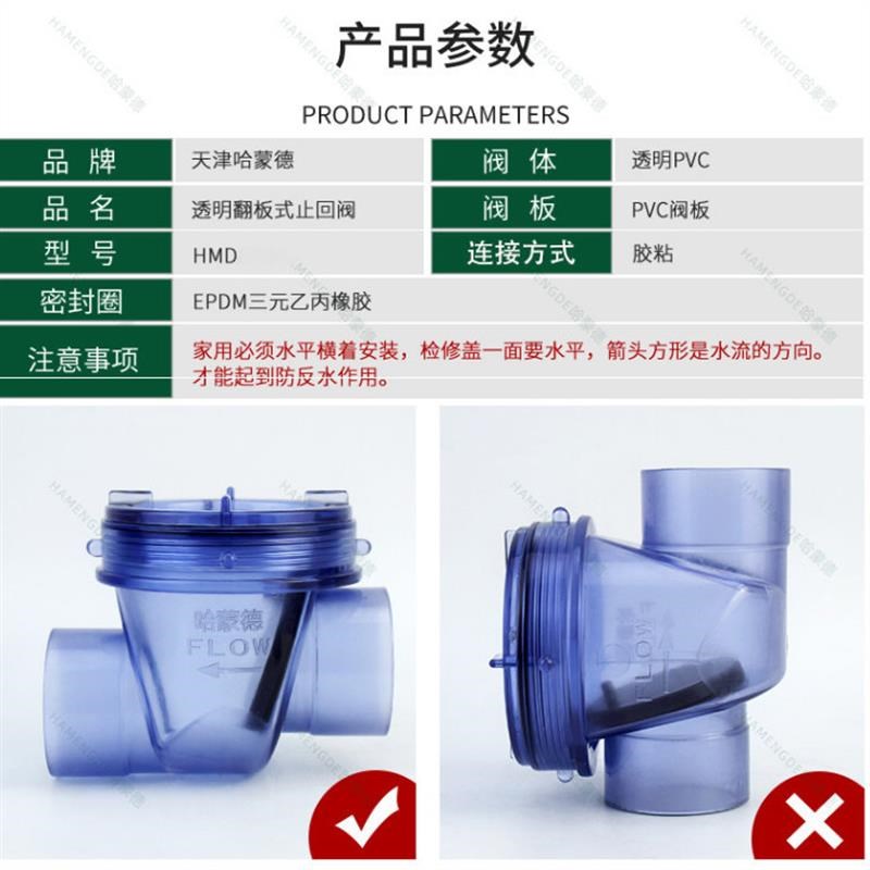 防反水止逆阀厨房PVC止回阀单向阀水排水管下水道逆止阀 50