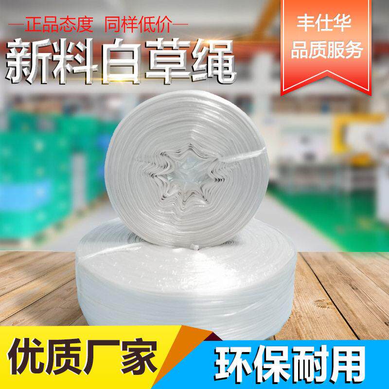 包装绳绳打包绳子绑绳绑捆绑绳绳塑料绳子捆扎尼龙草捆扎绳绳透明