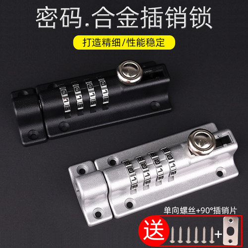 密码插销锁免打孔大门栓门扣安全户外防水防锈老式木门密码锁防盗