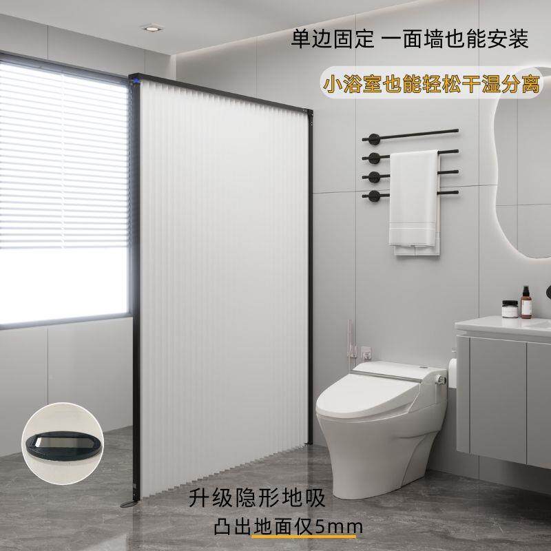 浴室形浴帘断小户型干湿ZDK004分离化妆室淋浴挡水隐免磁吸打孔防