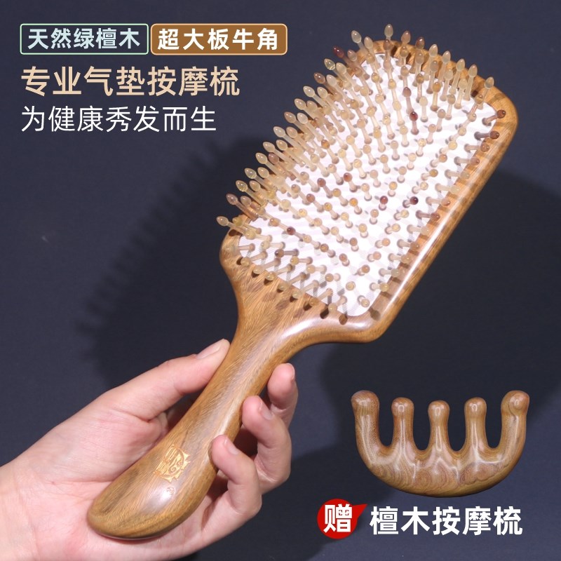 绿檀木气垫梳子牛角梳齿气囊按摩梳头部经络梳男女脱发静电顺发防