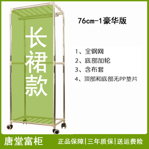 唐堂富柜简易衣柜挂大衣挂风衣挂长裙牛津布衣柜学生宿舍小型衣柜