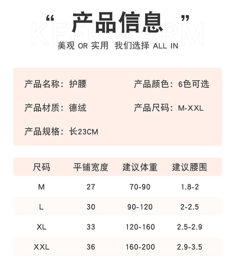冬季护腰带保暖德绒腰部自发热女士大人睡觉护肚子男胃部防寒神器