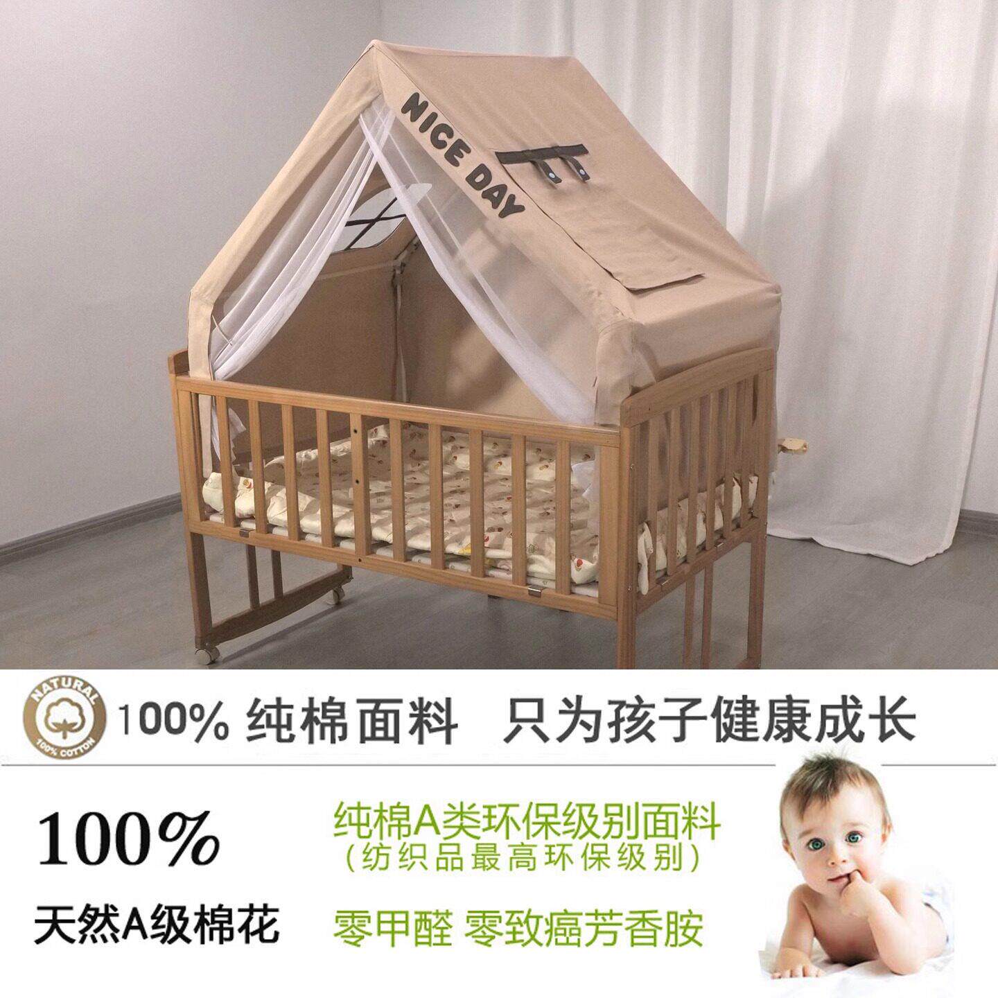 婴儿床帐篷床布小品光帐床幔儿童001床纯棉蚊环保布艺遮布蓬防掉