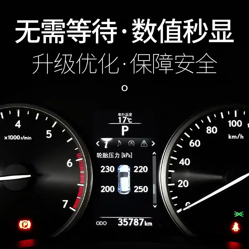 适用于雷克萨斯NX200NX300胎压监测器is300胎压模块is200仪表显示