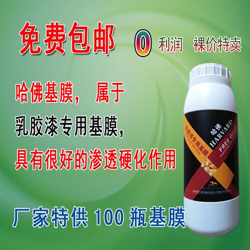 墙纸基膜壁纸基膜家装环保基膜糯米胶套装防潮防霉基膜乳胶漆基膜
