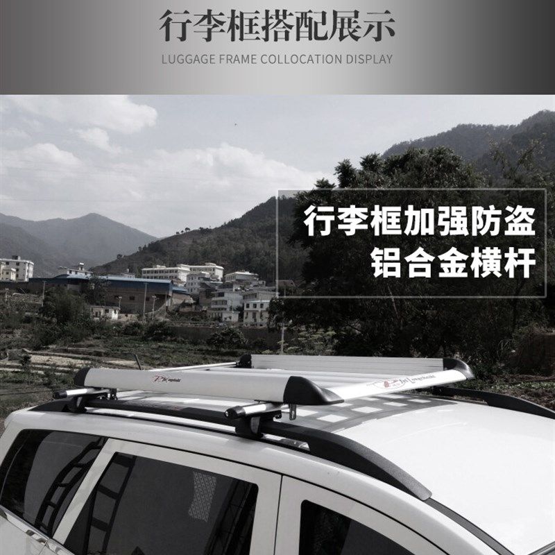 东风风行SX6行李架景逸x5/X6/s500/XV/X3汽车专用车顶行李架框筐
