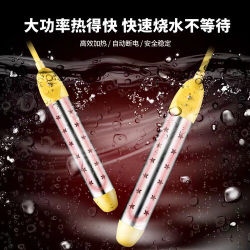 智能可调节防干烧热得快烧水神器洗澡电热棒热的快电老虎热水桶烧