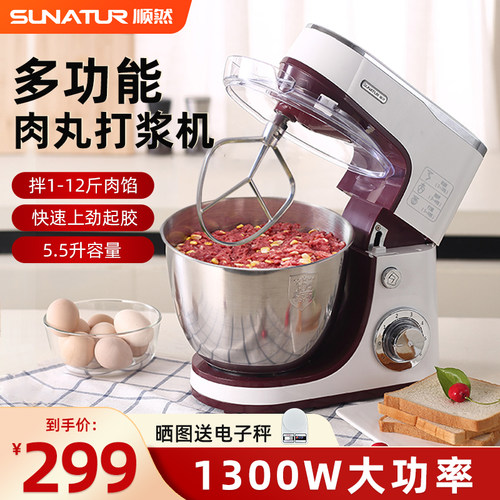 顺然肉丸机全自动小型潮汕牛肉丸鱼丸打浆机高速仿手工捶打丸子机