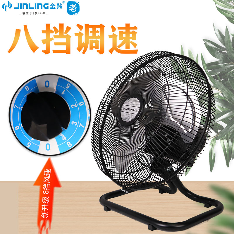 金羚趴地扇商用落地扇摇头工业大功率户外电风扇台地扇工厂爬地扇图片