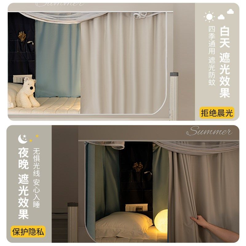 大学生宿舍强遮光床帘蚊帐一体式全封闭寝室窗帘上下铺通用四开门