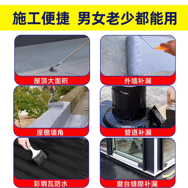聚氨酯防水涂料露台洗手间卫生间地面房顶楼顶裂缝漏水专用防漏胶