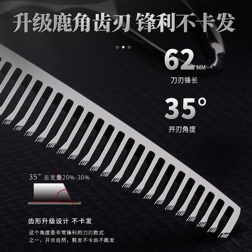 钢崎专业美发剪刀套装平剪鹿角齿新牙剪打薄剪理发剪刀发型师专用