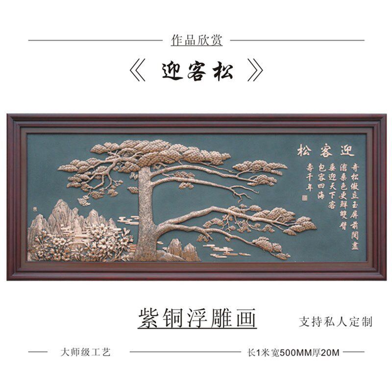 马到成功紫铜浮画中式客厅办公室玄关铜装饰画卧室大厅字画挂件