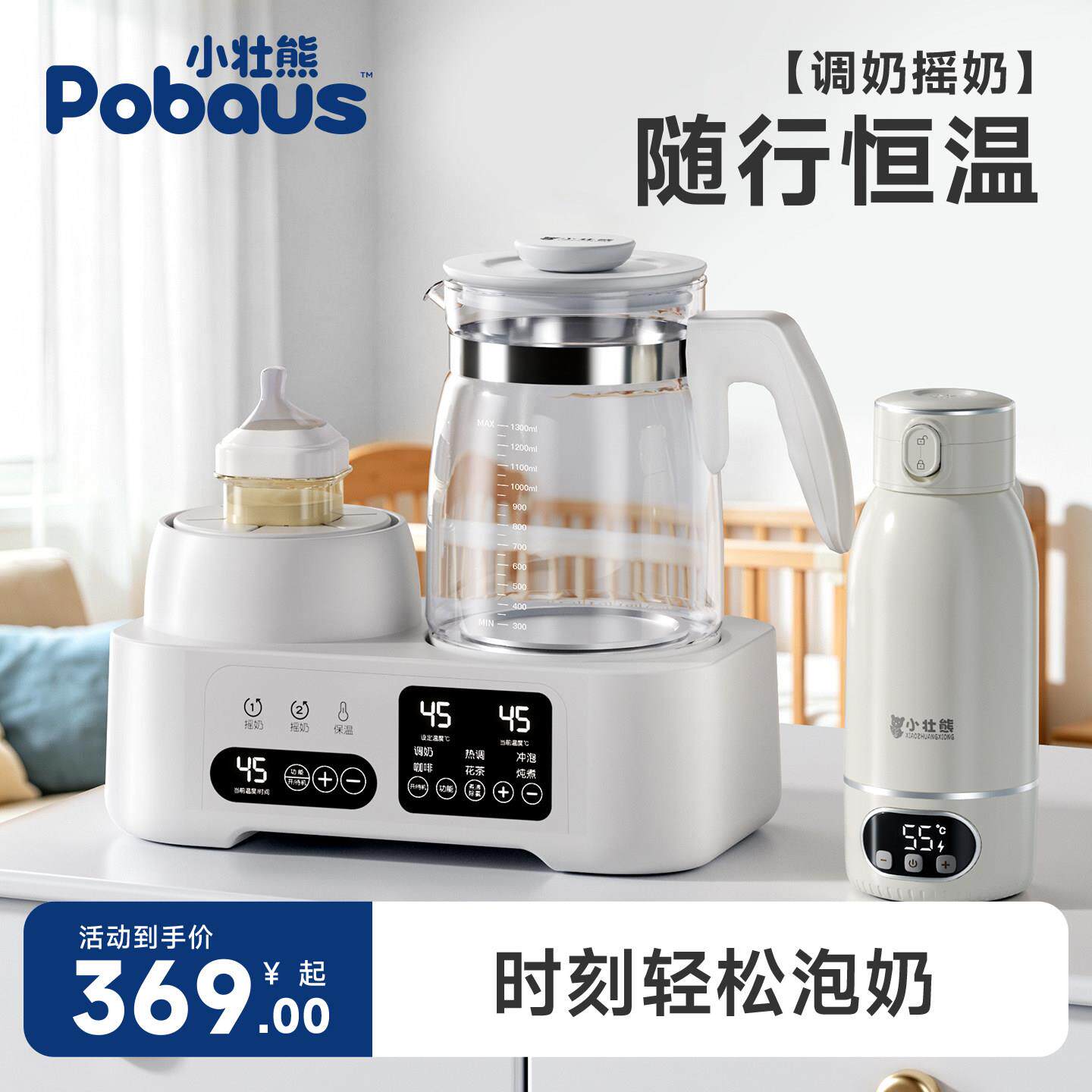 恒温水壶婴用便携式保温KH-8711杯冲奶粉外出奶机智专能全自动儿