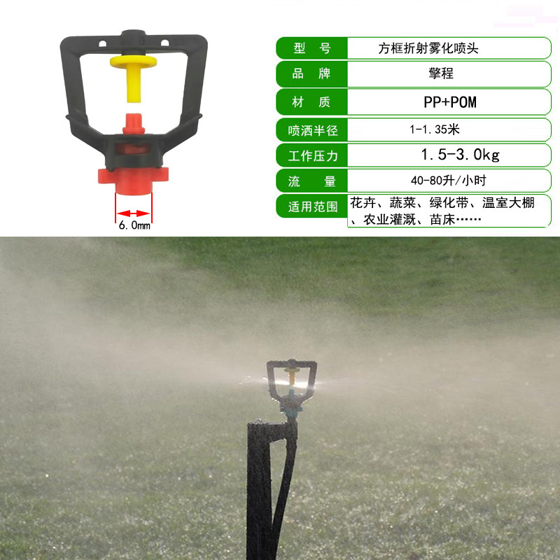 园林绿化带大棚草坪菜地花园灌溉喷雾洒水器喷淋地插喷头水管套装