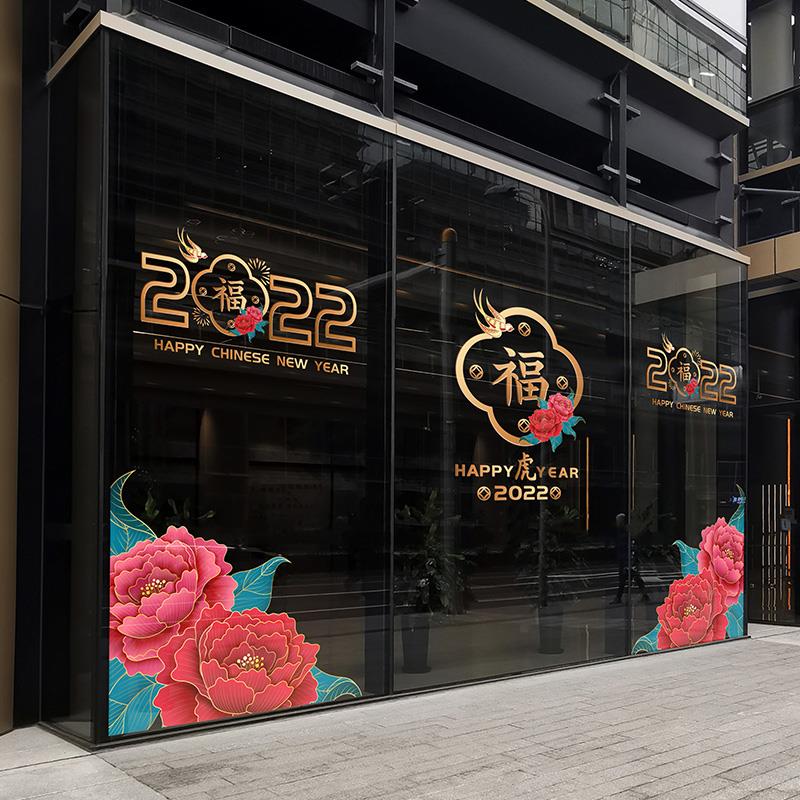 春节布置玻璃门静电贴新中式喜庆牡丹超大过新年酒店商场橱窗贴花