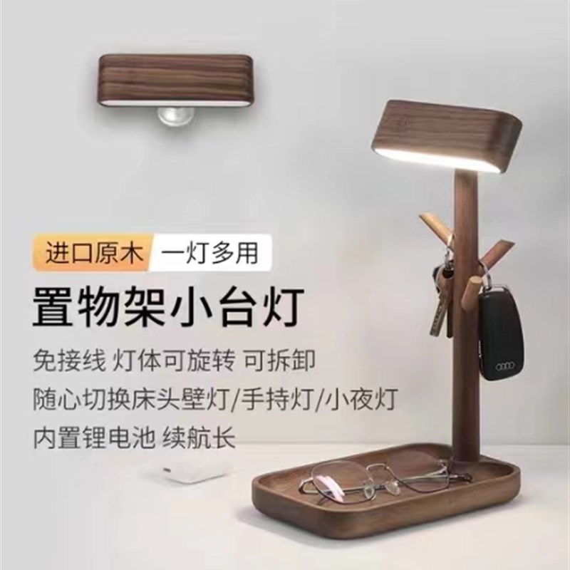北欧原木办公卧室学习文艺台灯充电壁灯书桌工作阅读床头灯壁灯