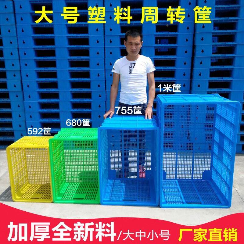 塑料筐带1子大轮长方形加厚周转筐塑料周转号快递箱收纳筐服装萝