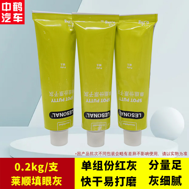阿克苏莱顺填眼灰 510红灰填砂眼补土轮毂划痕修复单组分原子灰膏图片