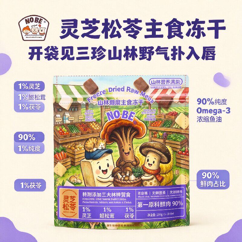NOBE灵芝松苓鲜鸡全价猫主食冻干护肠胃促消化提升免疫成幼猫通用