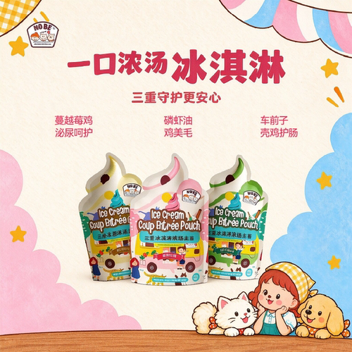 NOBE冰淇淋主食湿粮补水奶昔