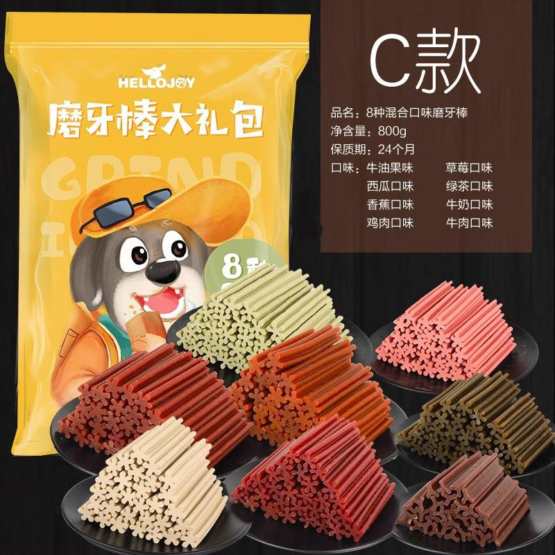 狗狗零食磨牙棒宠物小型中型洁齿幼犬骨头磨牙耐咬泰迪小狗咬胶