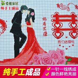 2025新款绣结婚款幸福约定十字绣成品纯手工百年好合已绣好的出售