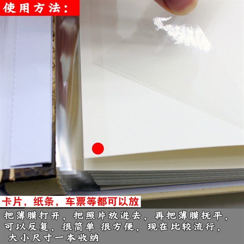 家庭 覆膜相册 5/6/7/8相册/相簿