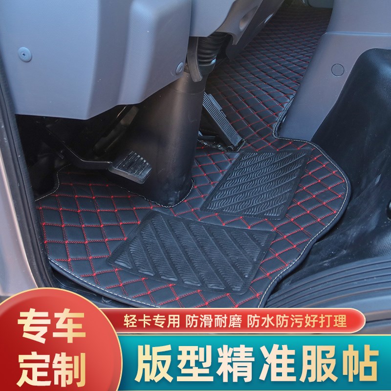 东风多利卡D5D6D7D8D9凯普特K5K6福瑞卡R6F7R5货车脚垫防水地垫