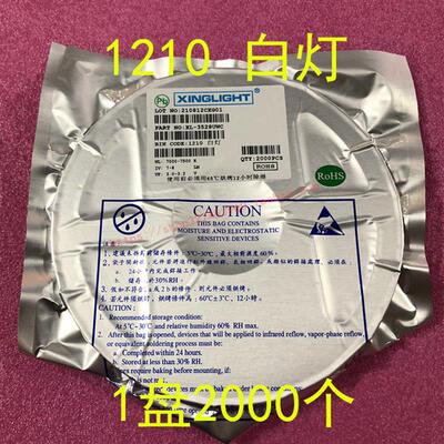 1210 3528 贴片LED 白色发光二极管 白色高亮 1盘2000个=59元