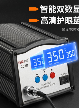 邦远205D大功率智能高频台双数电烙铁显250W温焊调温150W快速回